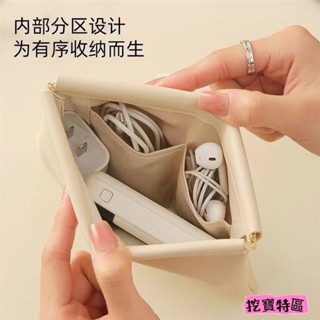 🌸特惠免運🌸 數據線 收納包 自動閉合 有線耳機隨身袋充電器便攜數碼袋收納小包