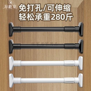【優選】晾衣桿 伸縮桿 窗簾桿 免打孔晾衣桿 伸縮桿 浴簾桿 門簾桿 衣櫃掛衣桿 宿舍不鏽鋼撐桿