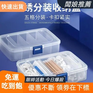 【桃園發貨】紋繡收納盒高階透明塑膠分類整理用品盒戒指杯針片分裝收納盒工具