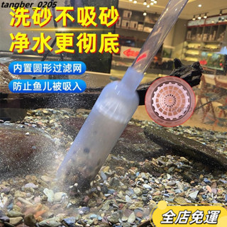 【桃園有貨】魚缸換水器吸便器換水神器清洗抽吸管水管吸水魚糞屎手動虹吸缸管洗底沙 洗砂器 換水器 補水器 抽油 補水器