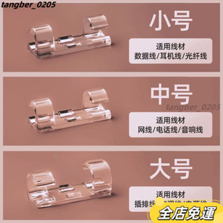 ❤桃園有貨❤電綫固定器網綫走綫神器集綫卡子理綫器數據綫卡扣收納插排固定器電線固定器 理線器 免打孔 墻麵貼 電線收納 電
