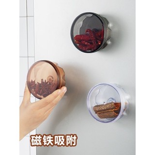 桃園快速優思居 磁吸式調料盒壁掛調味品收納盒 廚房冰箱磁鐵調料罐調味盒