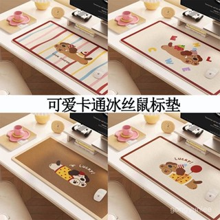夏季冰絲辦公桌墊卡通小狗大號滑鼠墊清涼桌布女生電腦桌麵保護墊