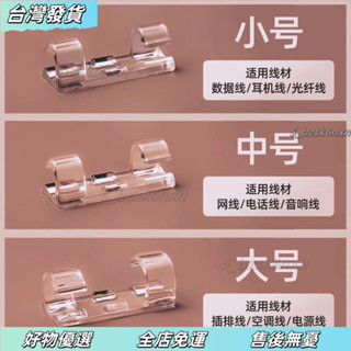 ❤限時特惠❤電綫固定器網綫走綫神器集綫卡子理綫器數據綫卡扣收納插排固定器電線固定器 理線器 免打孔 墻麵貼 電線收納 電