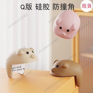 臺灣發貨💖♤防撞護角♤兒童防撞角桌角防撞護角矽膠防撞貼茶幾包桌子護角保護套油機角