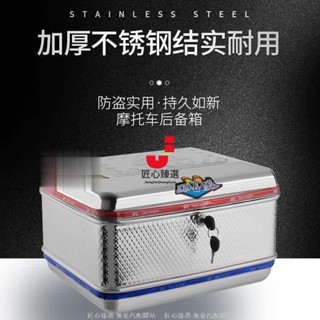 【匠心熱賣】機車收納箱 機車尾箱 後備箱 V機車機車尾箱不鏽鋼鐵方型尾箱電動車後備箱 圓型鋁合金電瓶車工具箱 摩托車尾箱