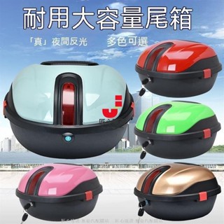 【匠心熱賣】機車收納箱 機車後備箱 防水 可放全盔 機車置物箱 機車後行李箱 漢堡箱 機車後箱 機車箱 機車後置物箱 4
