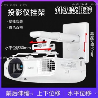 投影機壁掛支架適用於明基愛普生索尼投影儀短焦吊架可伸縮掛架 可詳詢