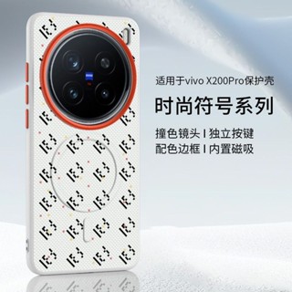 vivox200Ultra手機殻X200Pro磁吸保護套x200s全包防摔MINI素皮殻 CDQ