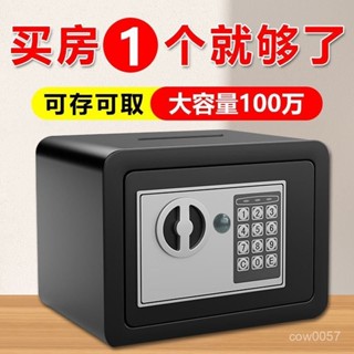 🌸熱銷精選🌸全鋼保險櫃 家用保險箱 迷你指紋密碼 兒童小型存錢罐 防盜入墻儲蓄罐