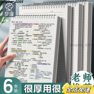 店長優選❤B5橫綫上翻綫圈本加厚筆記本子A4簡約高顔值學生用考研空白記事本畫素畵 網格本 筆記本a5 國小筆記本 練習本