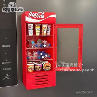 冰箱貼 磁鐵 創意冰箱貼 磁吸 可樂販賣機~冰箱貼磁貼創意冰箱玩具迷你超市冰櫃擺件家居裝飾 A7IG