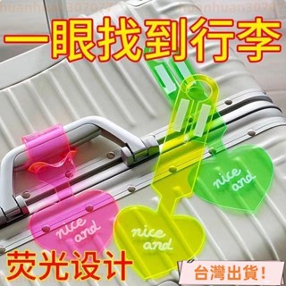 🚚臺灣出貨🚚PVC熒光愛心行李牌 行李箱吊牌 登機牌 託運旅行箱防丟標簽識別掛牌 ins熒光行李牌旅行箱吊牌識牌託運