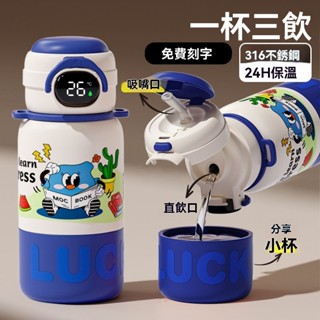 💥兒童保溫杯男孩316不銹鋼雙飲水杯2025新款學生上學專用吸管杯子 吸管水杯 杯子 水瓶 飲料杯 水壺 水瓶 珍奶杯