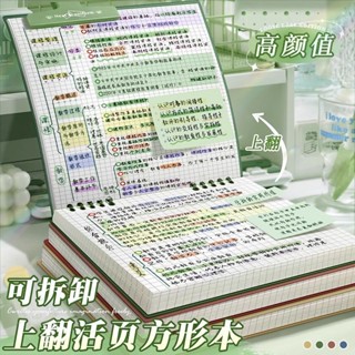閃發🌻 方形活頁本 空白筆記本 方格筆記本 格子筆記本 活頁筆記本 橫線筆記本 筆記本 記事本 活頁日記本 0601