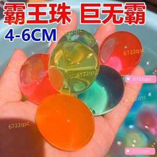 🌼臺灣低價🌼水晶寶寶 霸王珠 海綿寶寶 泡大珠 珠光水晶 變大巨無霸 吸水珠 園藝用魔晶土 植栽用水晶泥 吸水珠 園