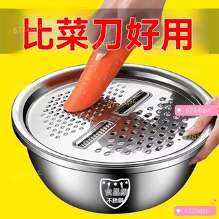 🔥臺灣爆款熱銷🔥切菜神器 304不銹鋼刨絲切片土豆擦絲器 洗菜盆瀝水籃多功能 廚房料理用具 切絲器 切片器 刨絲器