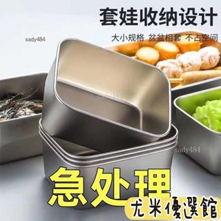 🔥免運熱銷🔥【爆款/送蓋】316不銹鋼保鮮盒擺攤野餐盒長方形多用盒冰箱收納盒 MJXL好物