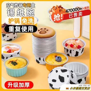 😆桃園發貨＋統編😆廚房吸油紙 烘培紙 吸油膜 蒸籠紙 包子紙 氣炸鍋烘焙紙 烤雞蛋錫紙杯蝦扯蛋專用錫箔紙燒烤家用圓形