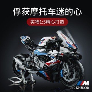 積木 車 汽車積木 3D立體積木 跑車模型 模型 汽車模型 積木玩具 相容樂高寶馬摩託車M1000RR積木高難度玩具成人