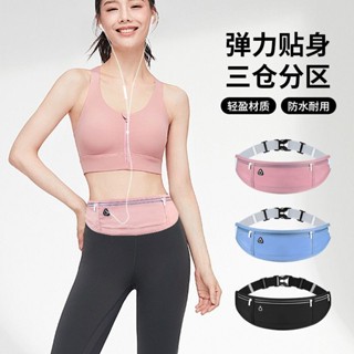 【熱門新品✨】新款運動腰包多功能跑步隱形貼身防水健身馬拉鬆男女通用手機腰包