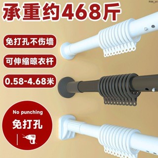 免打孔伸縮桿 窗簾桿 浴簾桿 掛衣桿 晾衣伸縮桿 曬衣桿 門簾桿 多功能晾衣桿 多尺寸不鏽鋼伸縮桿晾衣桿伸縮免打孔臥室窗