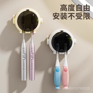 【桃園出貨】電動牙刷牙刷衛生間置物架卡通掛架壁掛式浴室收納太空架子