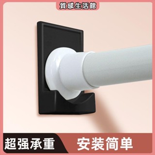 窗簾修繕 伸縮桿固定託粘貼式免打孔窗簾桿固定座器橫桿門簾桿支撐掛鉤支架 窗簾配件 窗簾用配件 零件
