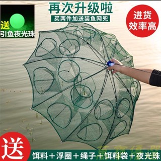 🥇桃園出貨🥇傘狀魚網 撈網 捕魚籠 漁網 折疊蝦網加粗折疊魚籠 自動蝦蟹網 自動蝦網 螃蟹籠 黃鱔籠 傘狀蝦網 蝦網