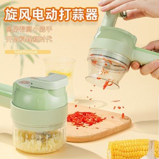【桃園出貨】新款加特林無綫電動切菜器切菜手持多功能料理切片神器廚房家用