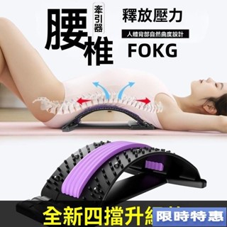 磁石款頂腰闆 頂腰闆 腰椎牽引器 腰部按摩器 腰椎舒緩器 腰部拉伸按摩器 腰椎拉伸器 脊椎伸展器 開背神器 駝背矯正