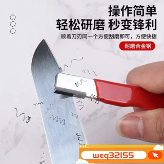 ✨臺灣出貨✨戶外便攜磨刀神器手持磨刀器 戶外 刀剪兩用 磨刀石 快速磨刀器 磨刀神器 手動磨刀器 萬用磨刀器
