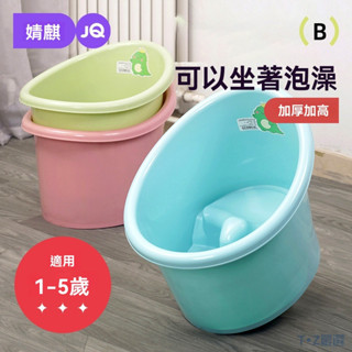 🔥新店特價🔥婧麒兒童春季洗澡桶寶寶泡澡桶嬰兒可坐浴桶浴盆家用小孩遊泳澡盆