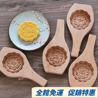 【臺灣熱賣】木質月餅模具綠豆糕點做南瓜餅130克麵食花樣卡通包子饅頭清明果的家用