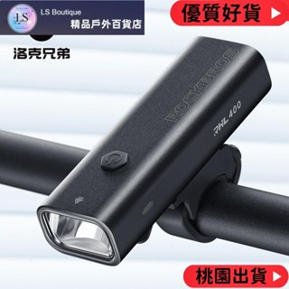 【品質優選】Rockbros 自行車燈400流明便攜式防水自行車頭燈 MTB 公路自行車前燈 Type-C 充電自行車配