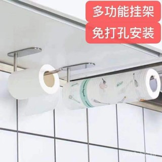 ✨24h桃園有貨✨【6533人收藏】不銹鋼廚房紙架免打孔衛生間壁掛式紙巾架掛壁吸油紙廚房用品大全 GLSN