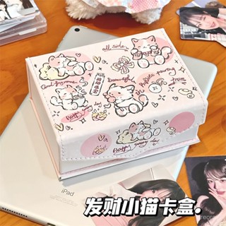 🎉限時下殺✨ins風小紅書衕款髮財小貓皮質卡盒防塵帶蓋可愛少女心磁吸收納盒小卡收納盒 大容量卡片收納盒卡片收藏盒卡膜小