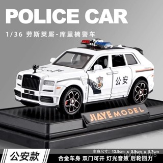 模型 模型車 車 玩具車 汽車 生日禮物 玩具 禮物 閤金車模 越野小汽車勞斯萊斯特警車模型閤金模擬玩具車擺件收藏