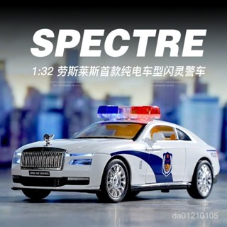 模型 模型車 車 玩具車 汽車 生日禮物 玩具 禮物 閤金車模 勞斯萊斯閃靈閤金警車模型模擬公安車擺件玩具小汽車男禮物