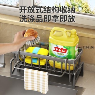 可拆卸瀝水🌯 廚房置物架水槽抹布瀝水水龍頭洗碗洗潔精海綿鋼絲收納牙粉