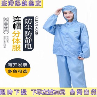 🔥店長推薦🔥無塵服分體連帽上衣短版男女工作衣防塵靜電服藍灰養殖全身潔淨服