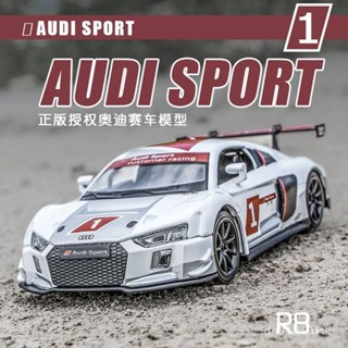 模型 模型車 車 玩具車 汽車 生日禮物 玩具 禮物 閤金車模 原廠1:32模擬澳迪R8LMS閤金汽車模型迴力賽車小汽車