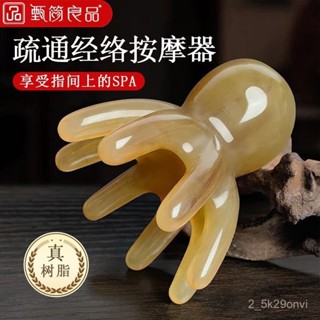 臺灣出貨🔥【30天熱銷1355件】八爪魚頭部按摩梳仿牛角章魚頭皮按摩器經絡梳子穴位頭療隨身颳痧