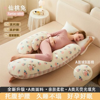 孕婦側睡枕 孕婦抱枕 孕婦託腹側臥睡 孕婦枕護腰側睡枕 多功能護腰哺乳枕 孕期託腹 孕婦睡覺神器孕婦枕頭護腰側睡枕託腹u