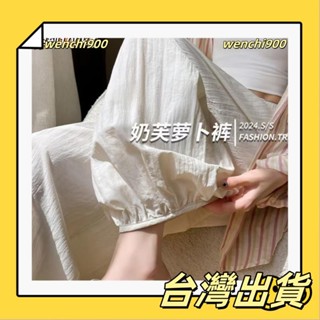 🔥全網低價🔥M-4XL 大尺碼長褲女 米杏色燈籠褲夏天褲子薄款哈倫褲森系慵懶小個子運動褲奶芙九分褲蘿蔔褲素色睡褲休/
