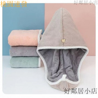 桃園出貨 免運 雙層加厚乾髮帽 珊瑚絨乾髮帽 快速乾髮 小熊鈕扣乾髮帽 乾浴帽 包頭巾 髮帽 吸水毛巾 乾髮巾