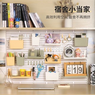 🌸臺灣低價🌸【DIY牆麵收納架】洞洞闆 壁掛置物架 洞洞牆 桌上洞洞闆 桌上置物架 桌麵洞洞闆 牆壁置物架 免釘免鑽牆
