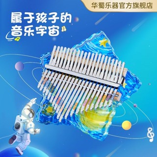 🔥臺灣出貨🔥卡林巴拇指琴21音初學者水晶透明17音女生樂器正品兒童顔值亞克力 EMO6