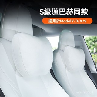 適用於特斯拉MODELY/3頭枕護頸枕車用頸枕靠枕丫汽車改裝內飾配件護頸枕 汽車頭枕 車用枕頭 汽車頭枕 透氣護頸枕