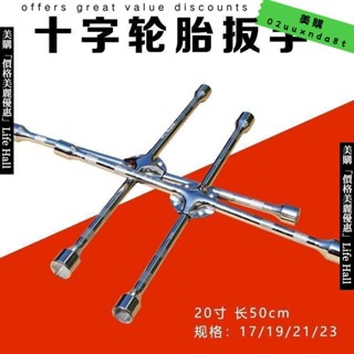 🔥臺灣出貨🔥 汽車輪胎拆卸十字輪胎扳手20寸汽車維修工具